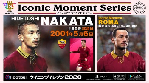 re_WE2020_IconicMoment_ROMA_NAKATA_0423-0430