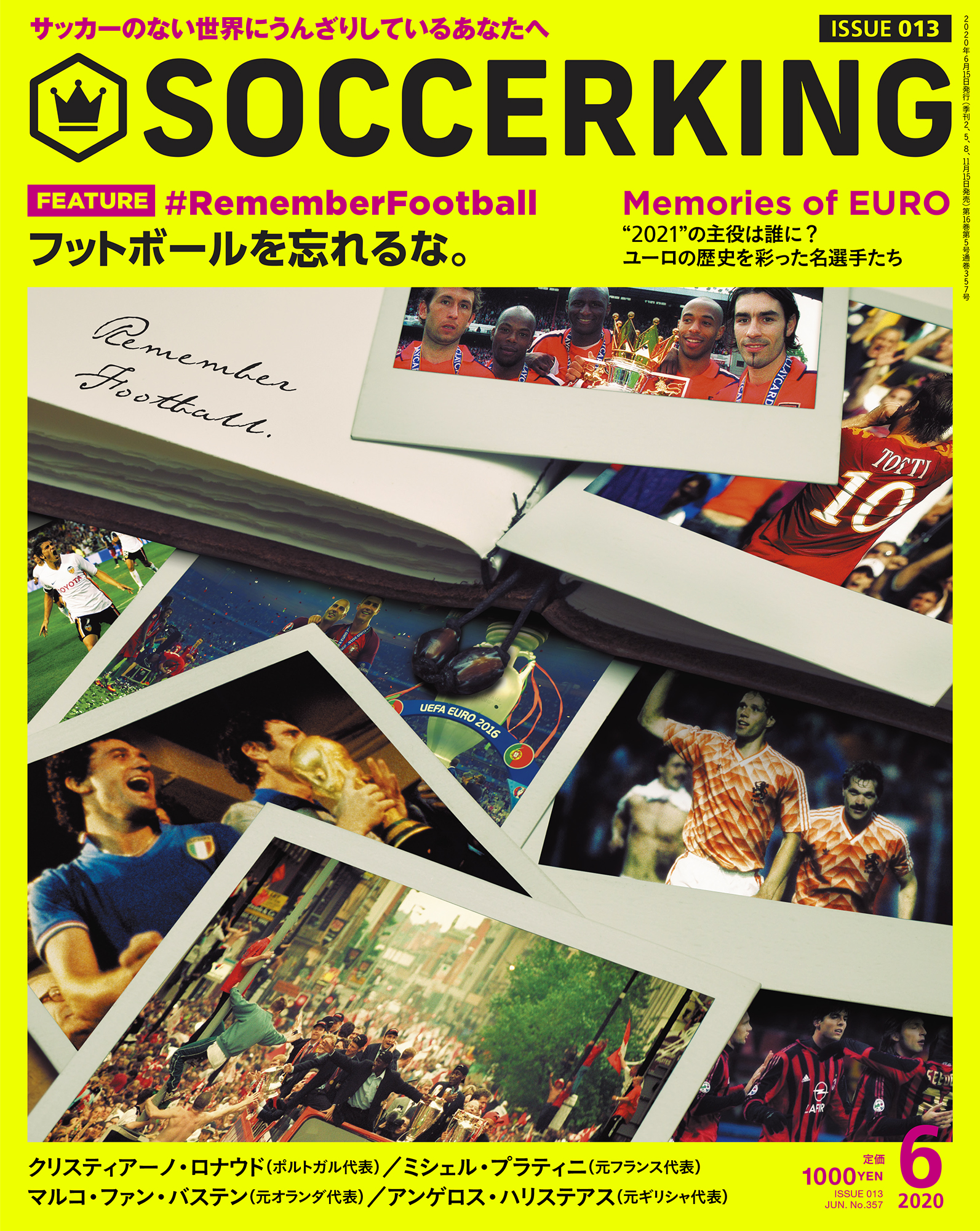 ワールドサッカーキング3月号 サッカーキング