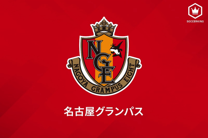 名古屋df宮原が新型コロナ陽性 クラブは急きょ選手やスタッフ60名にpcr検査を実施 サッカーキング