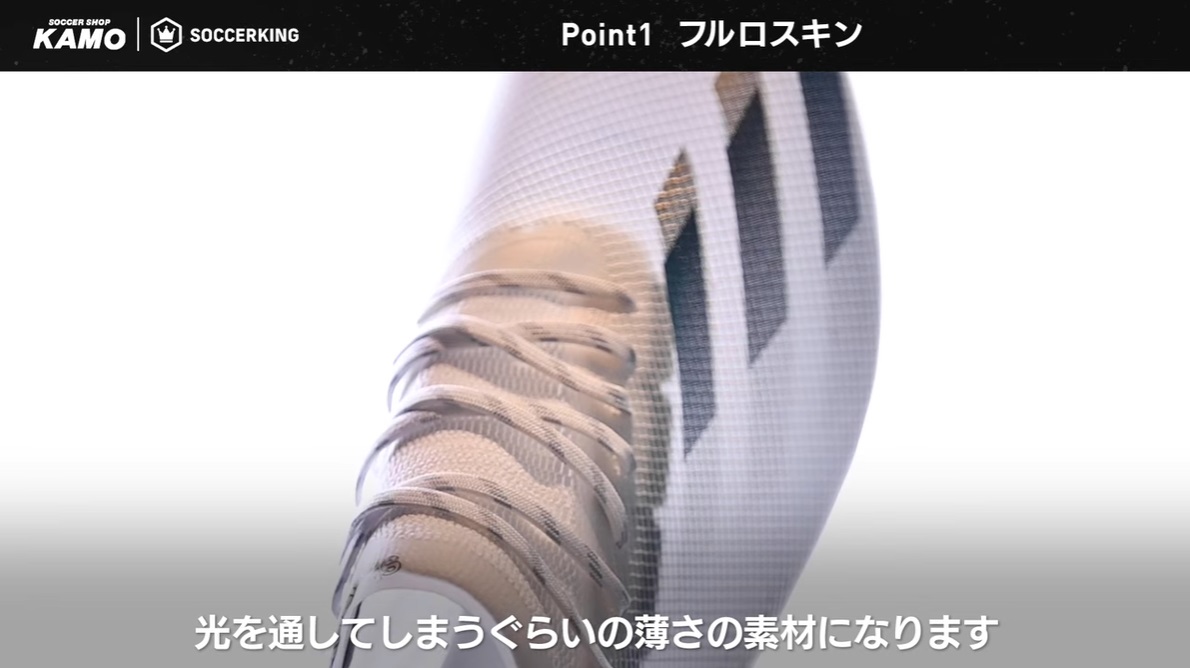 サッカーショップkamoに聞く Adidas新スパイク X Ghosted のポイントと伝えたいこと サッカーキング