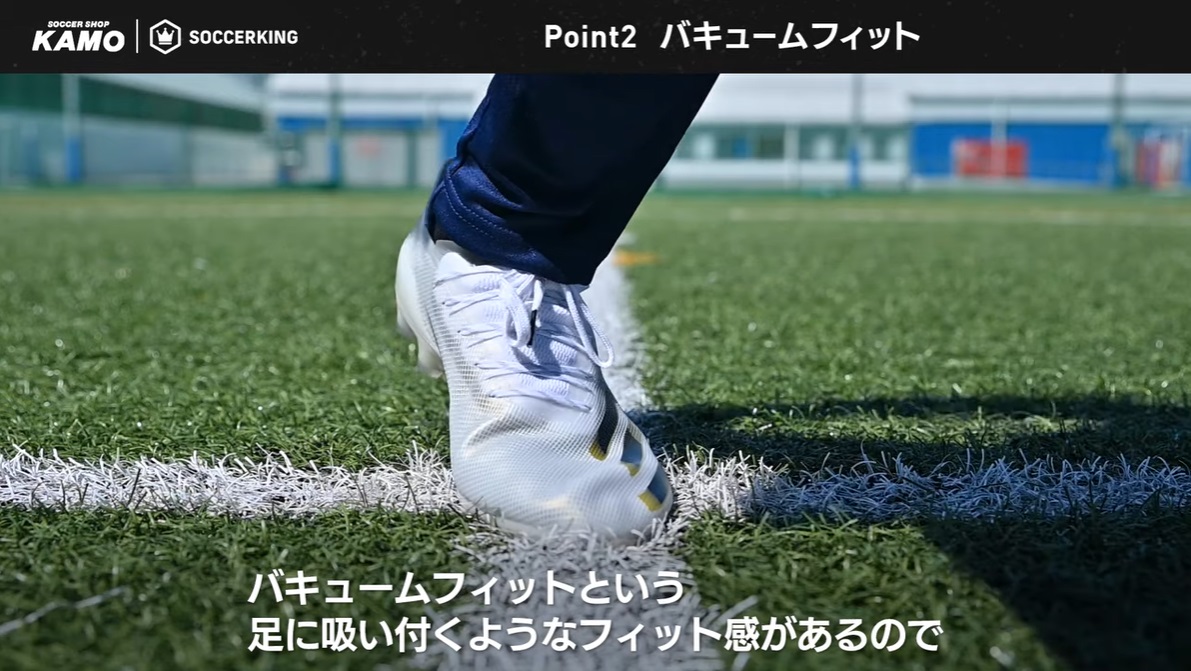 サッカーショップkamoに聞く Adidas新スパイク X Ghosted のポイントと伝えたいこと サッカーキング