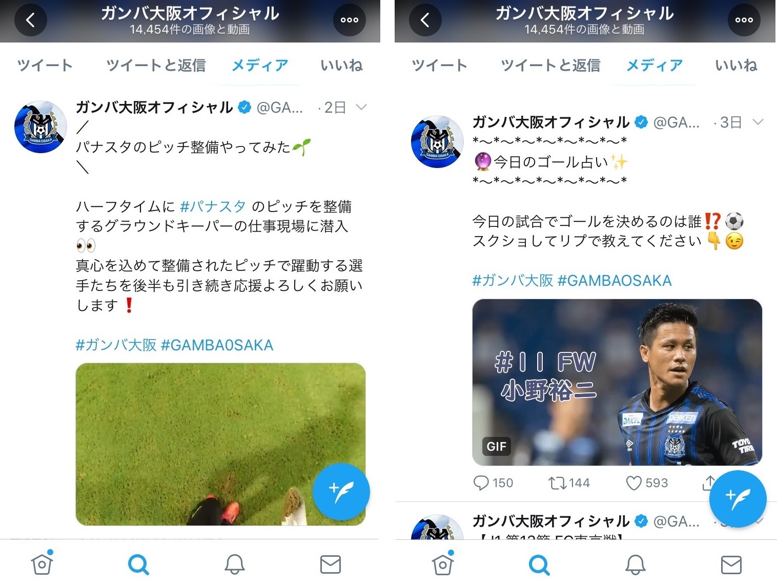 インタビュー コロナ禍におけるクラブ活動 その変化と未来 ガンバ大阪 前編 サッカーキング