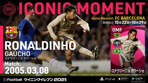 WE2021_IconicMoment_BAR_134845_RONALDINHO