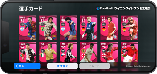 eFootball-WE2021_StoreAsset_05_Phone2