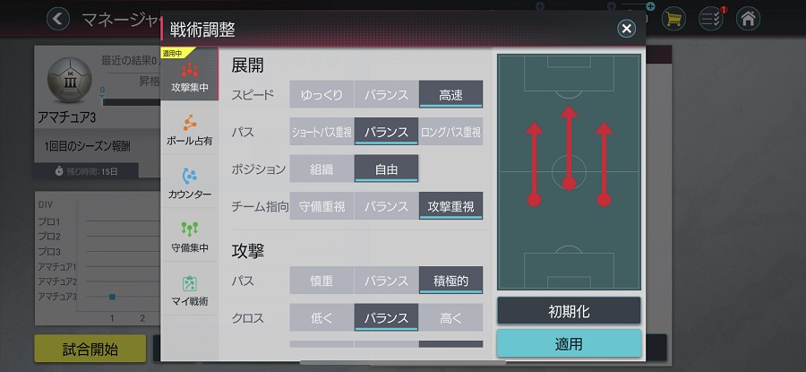 注目のスマホゲーム最新作 Fifa Mobile を編集部がやってみた 初心者も対戦苦手な人もおススメですよ サッカーキング