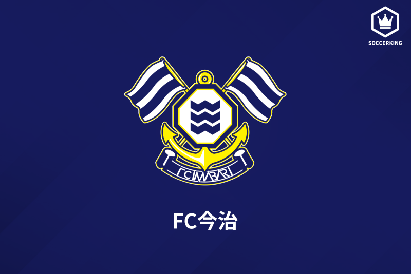 Fc今治が越智亮介の負傷について発表 左下腿三頭筋損傷で約4週間程度の離脱 サッカーキング