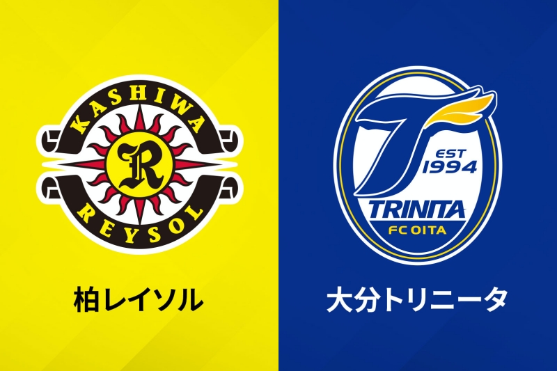 コロナ影響で延期のj1柏vs大分 代替日は12月9日に決定 19時キックオフ サッカーキング