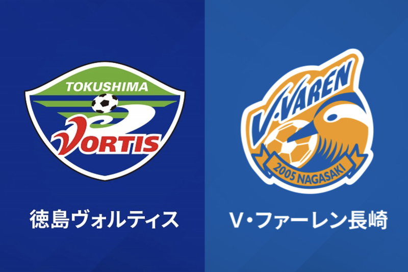 徳島 水戸に敗れj1昇格は持ち越しに 長崎は勝利で2位福岡を猛追 J2第39節 サッカーキング