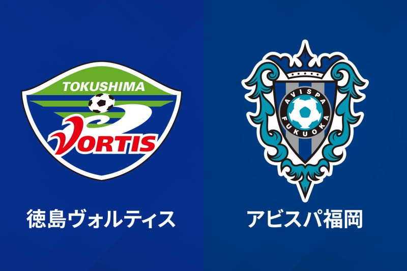 徳島と福岡のj1昇格が決定 次節は勝ち点差 3 で迎える直接対決 サッカーキング