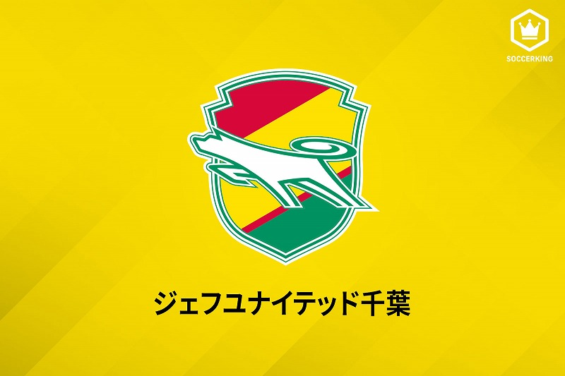 千葉 バイーアからfwサウダーニャが期限付き移籍加入 必ず昇格しましょう サッカーキング