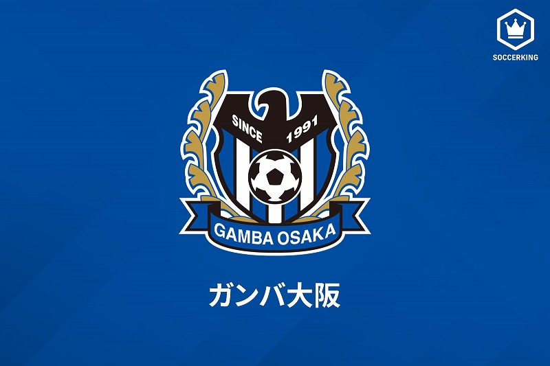 G大阪 Fw一美和成とgk林瑞輝が復帰 Mf高宇洋は新潟へ完全移籍 サッカーキング