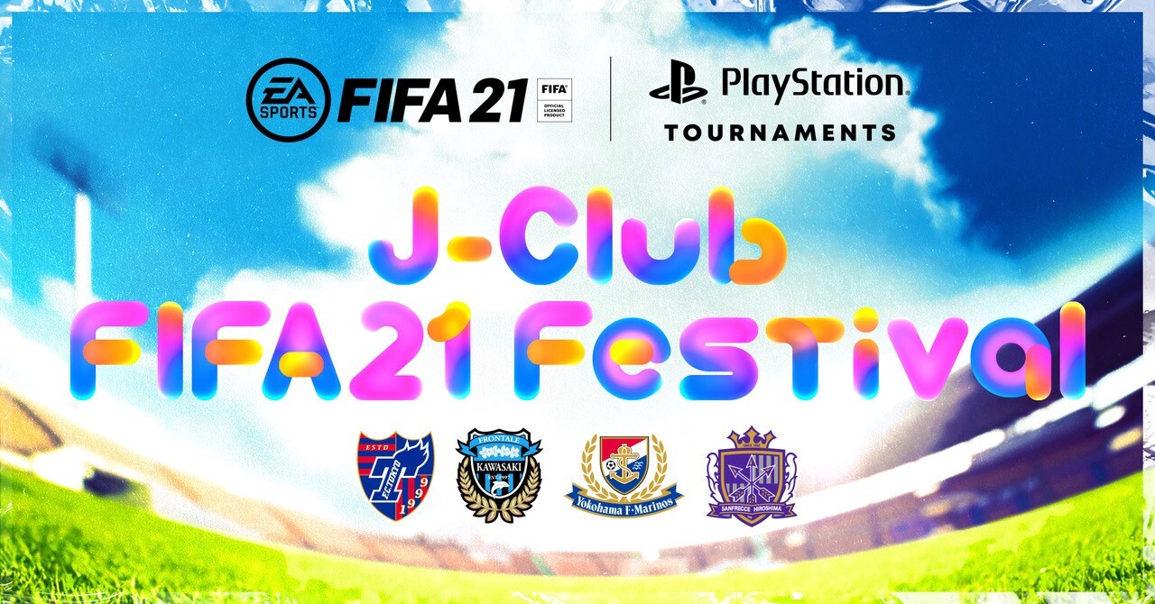 Fifaフェス がいよいよ6 7日に開催 Ob選手の奮闘が各クラブyoutubeで生配信 サッカーキング