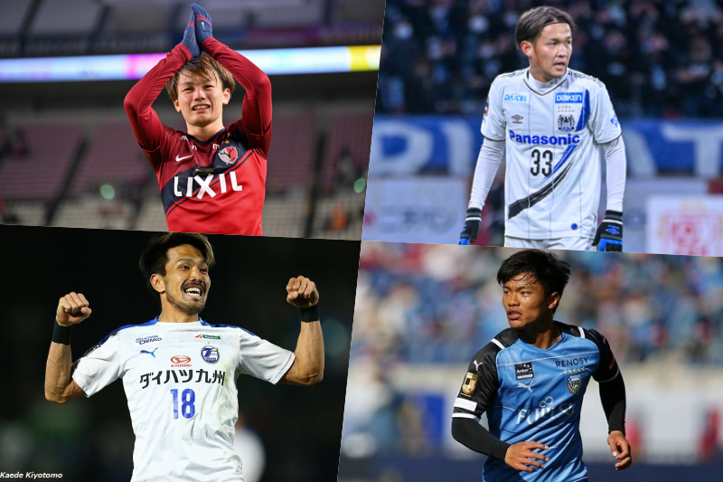 Jリーグ開幕 新背番号とともに21シーズンを迎えた選手たち 11 47番 サッカーキング