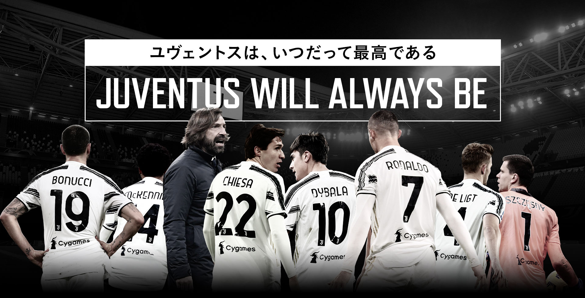 Juventus Will Always Be ユヴェントスは いつだって最高である サッカーキング