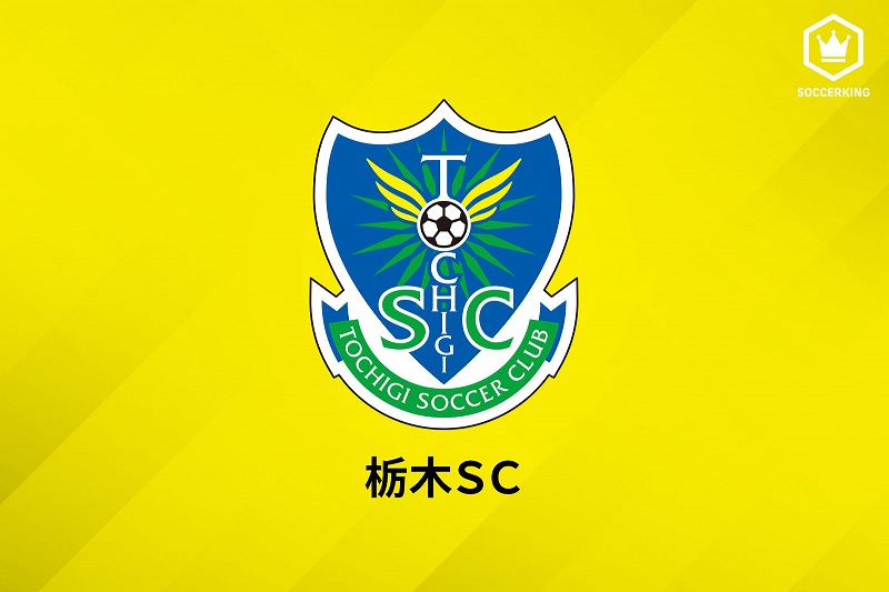 栃木sc 株式会社トライバルメディアハウスと新規パートナー契約を締結 サッカーキング