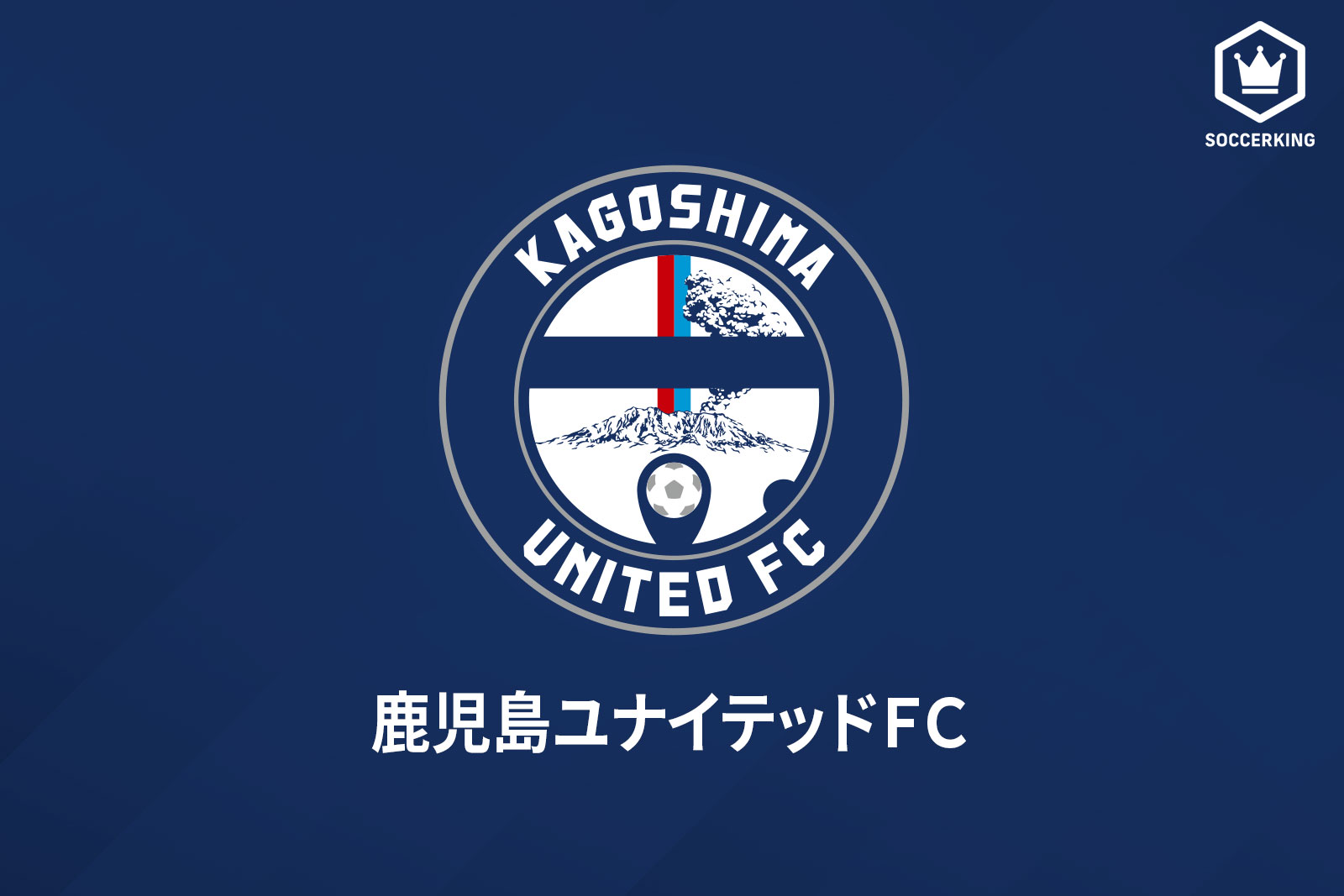 鹿児島ユナイテッドfcに新戦力 Dfウェズレイ ロドリゲスが加入 サッカーキング