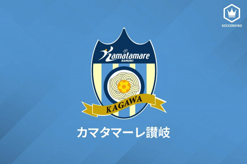 J3讃岐がズドラブコ新監督の就任を発表 過去に清水や岐阜などでも指導を経験 サッカーキング