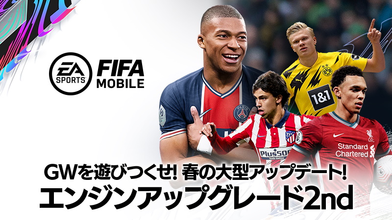 EA SPORTS FIFA MOBILE 』が大型アップデート実施 UIやチーム編成などを新たに | サッカーキング