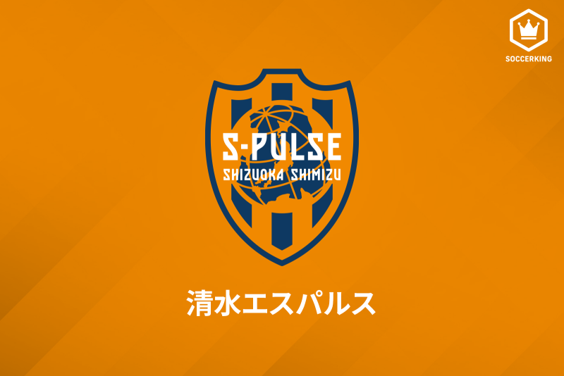 清水エスパルス 新加入dfウィリアム マテウスが日にチーム合流予定 サッカーキング