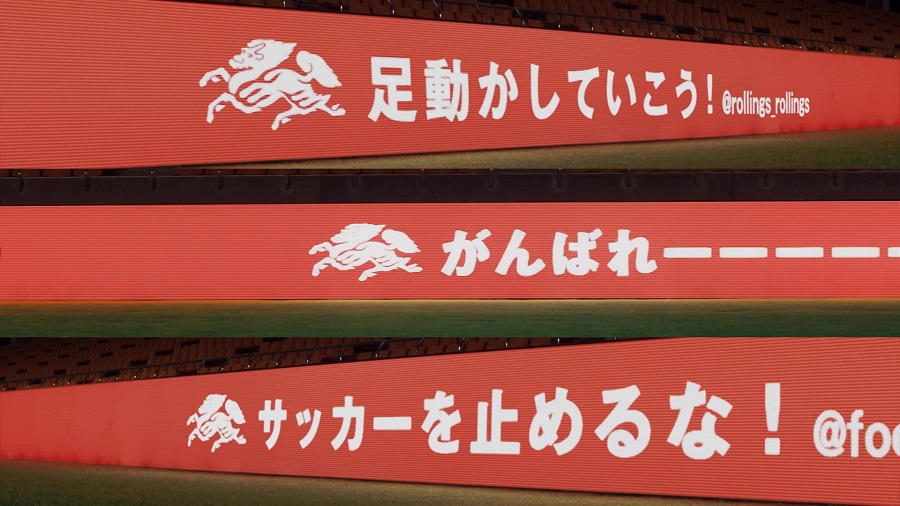 日本初 リアルタイムに応援メッセを看板表示 届けてキリン ライブ応援 が6月3日 キリチャレ から開始 サッカーキング