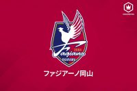 濱田 水輝 サッカーキング