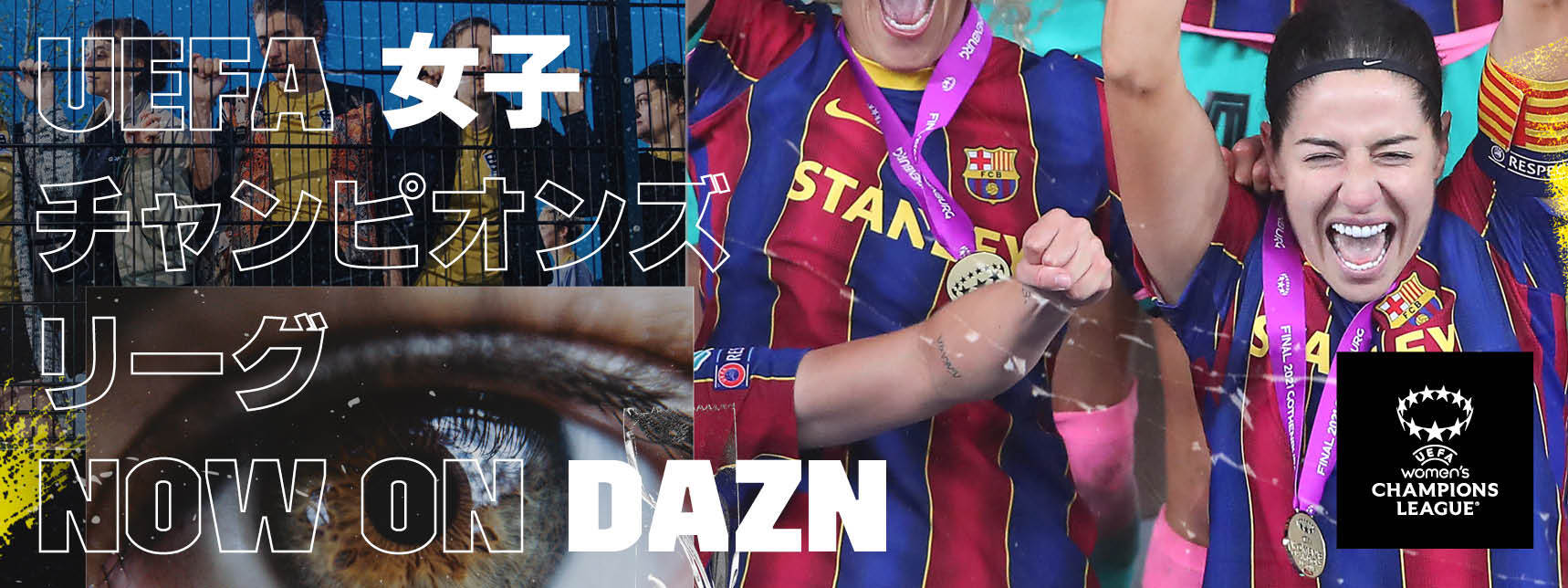 Daznが Uefa女子チャンピオンズリーグ の放映権獲得 Youtubeでの無料ライブ配信も決定 サッカーキング