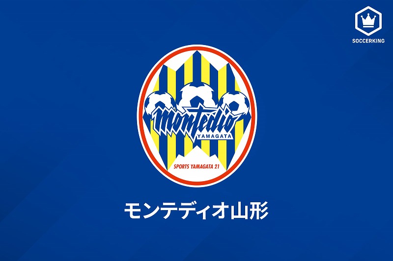 山形 Fwルリーニャの退団を発表 4カ月という短い期間でしたが サッカーキング