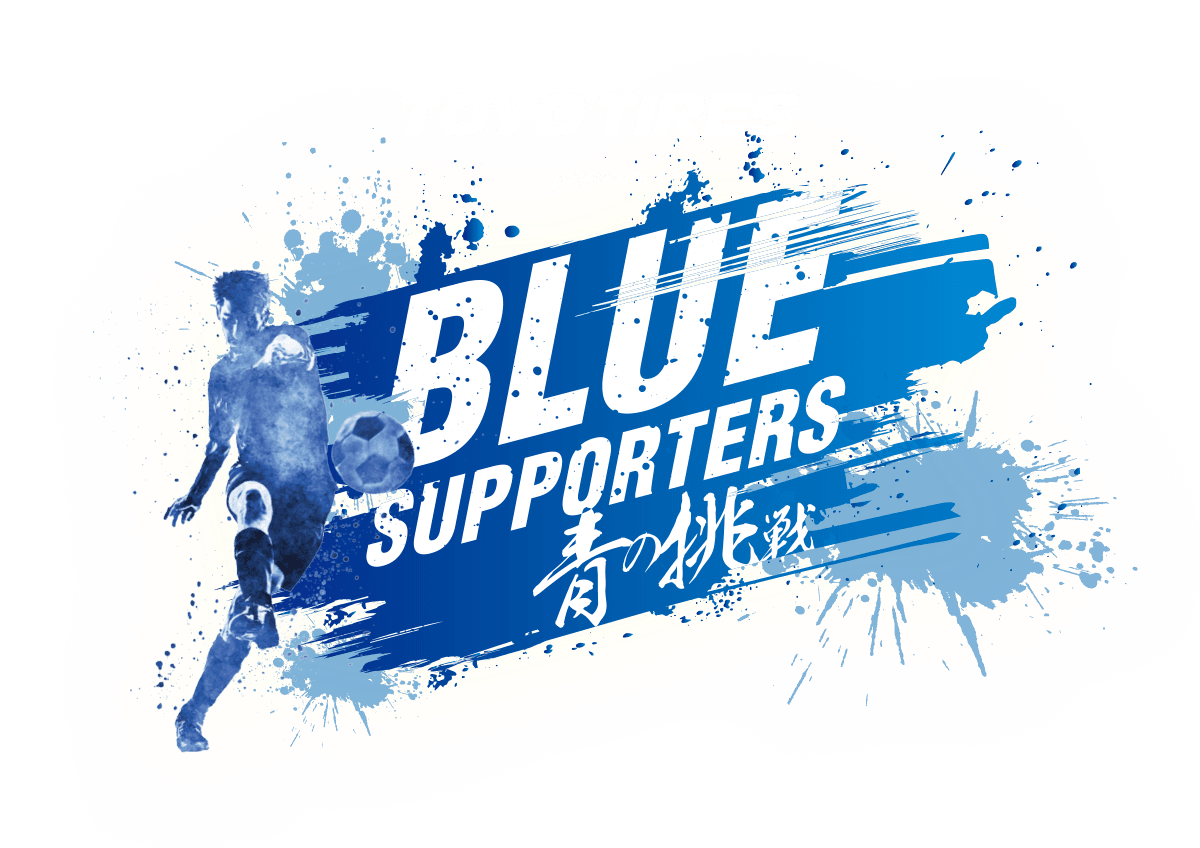 Toyo Tires Presents Blue Supporters 青の挑戦 サッカーキング