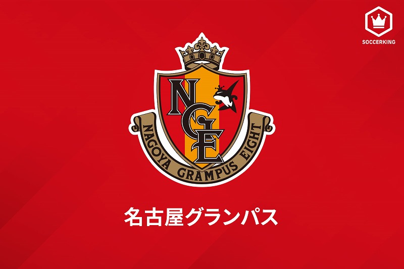 名古屋が22シーズンの背番号を発表 新たな 10番 はfwマテウスに サッカーキング