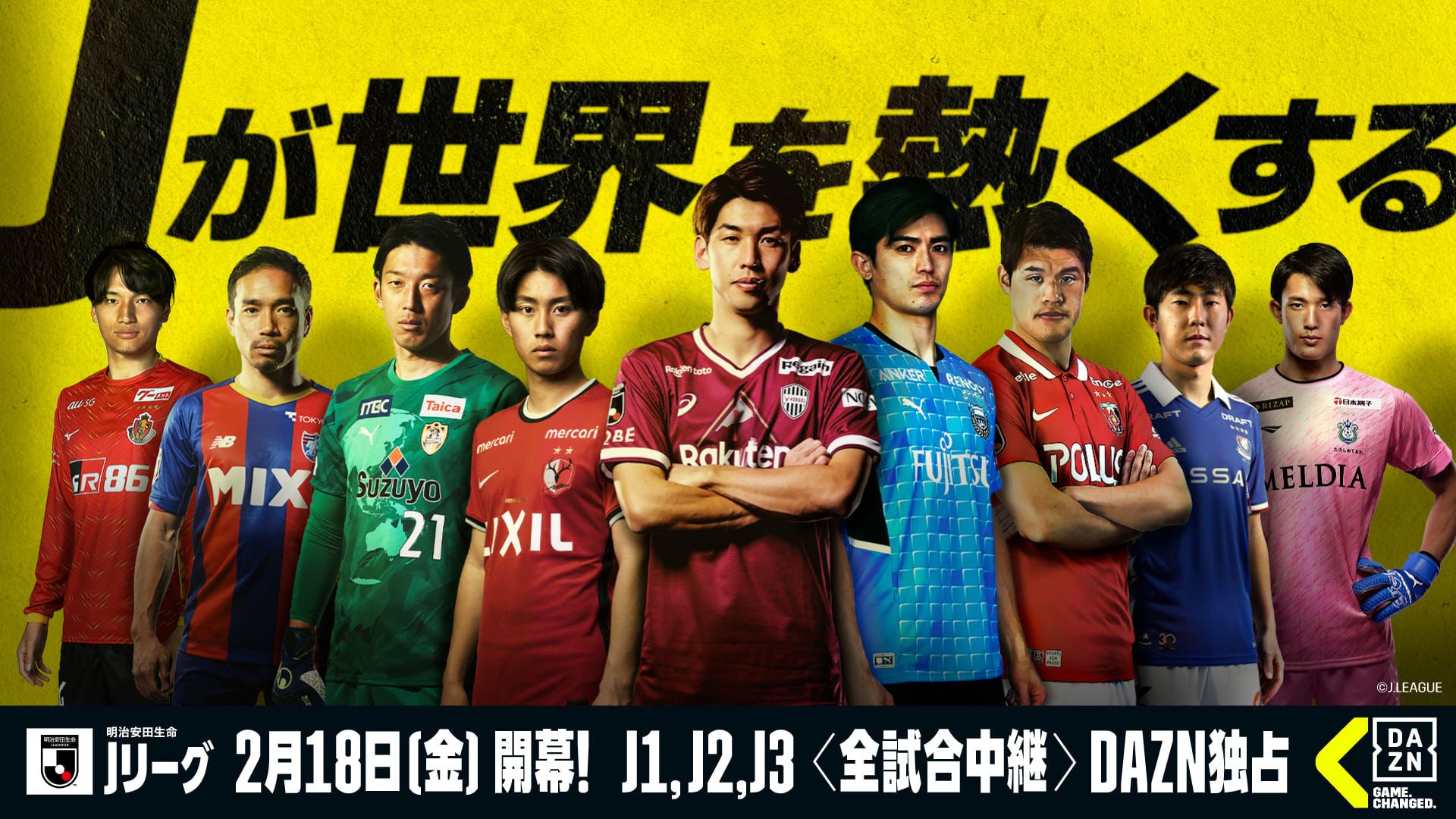 今季もdaznがjリーグ全試合独占ライブ配信 22年のテーマは ｊが世界を熱くする サッカーキング