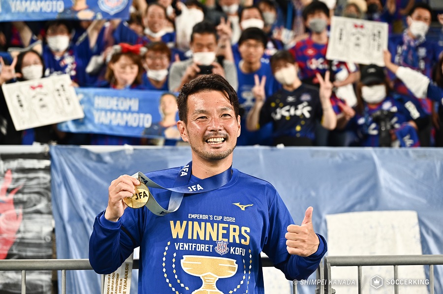 甲府の歴史を凝縮した決勝を制す 苦難の20年を知る男・山本英臣が賜杯