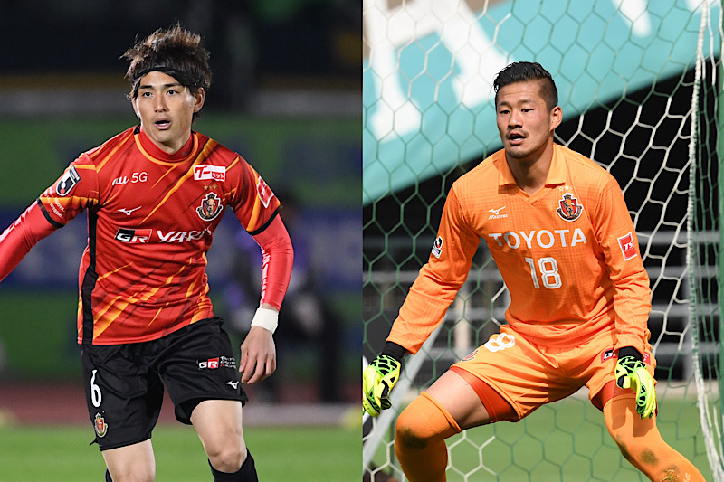 名古屋、DF宮原和也とGK渋谷飛翔の今季限りでの退団を発表…クラブ初の