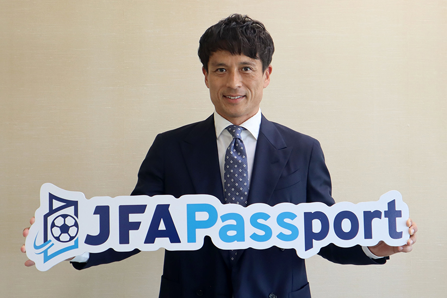 JFAが公式アプリ「JFA Passport」をローンチ！ 宮本恒靖理事「毎日何回