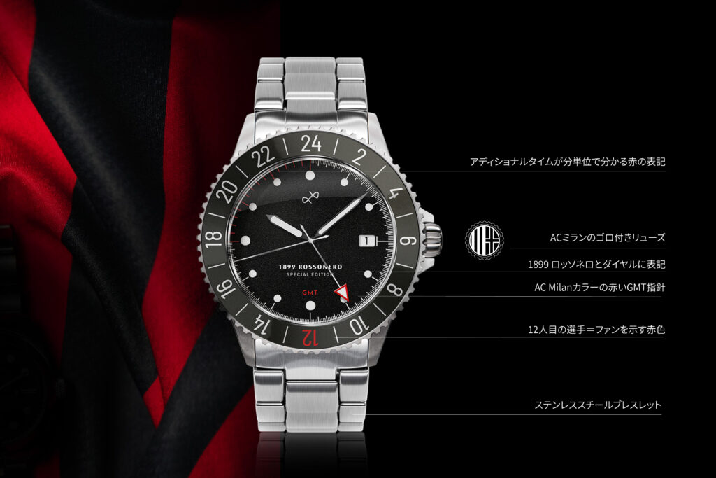 ミラン公式腕時計を5月29日から2週間の期間限定で販売！ | サッカーキング