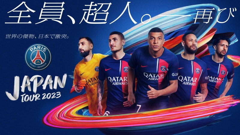 PSG パリサンジェルマンvsインテル戦-