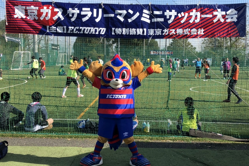 FC東京が主催する『第27回 東京ガス サラリーマンミニサッカー大会』参加者募集中！ | サッカーキング