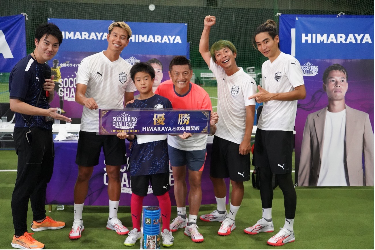 次世代のスポーツとして大注目！ 子どもたちの一生の想い出に残る 