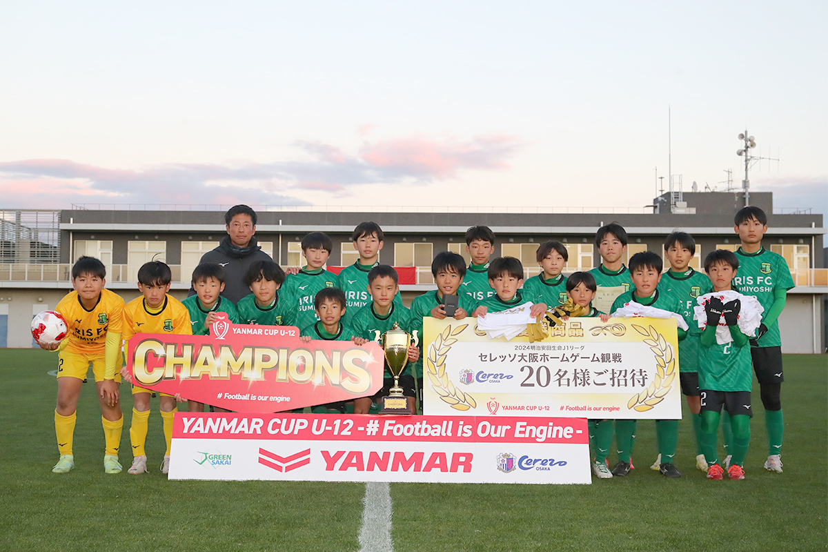 大阪から世界に挑め！ J-GREEN堺で国内外48チーム参加の『YANMAR CUP U-12 -#Football is Our Engine-  2023』が開催 | サッカーキング