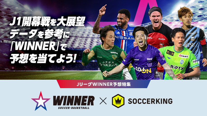 winner_catch_kaimaku