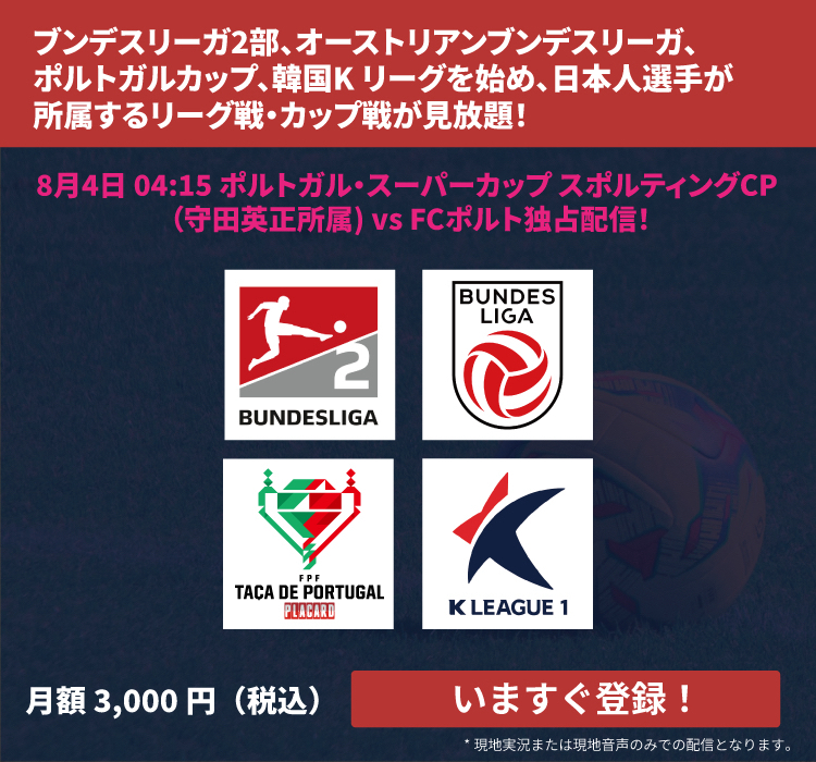 イージースポーツ2配信