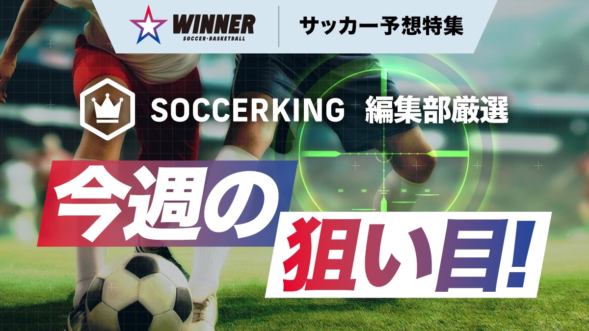 WINNER J.LEAGUE 2024