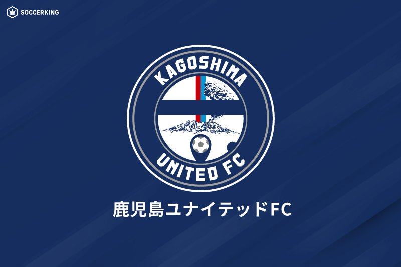 1年でのJ3降格が決まった鹿児島、ベテランFW藤本憲明＆端戸仁との契約満了を発表 | サッカーキング