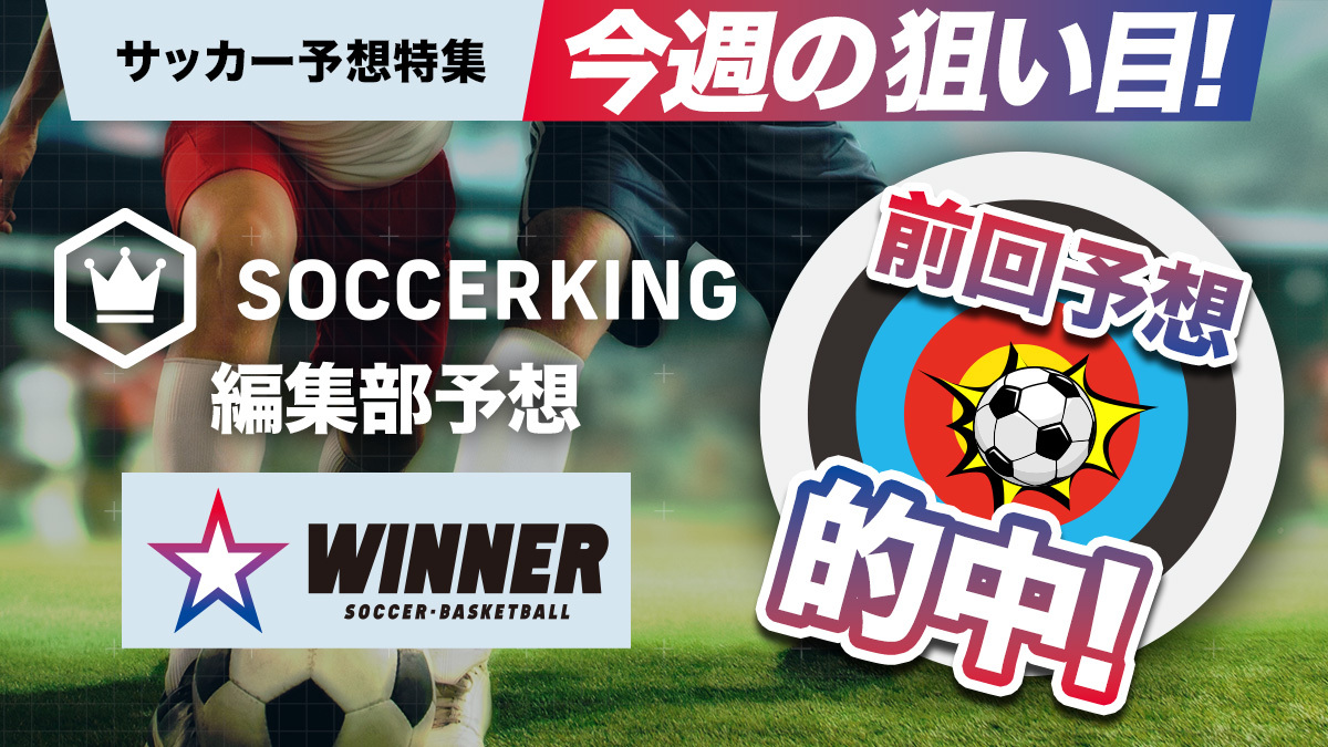 WINNER J.LEAGUE 2024